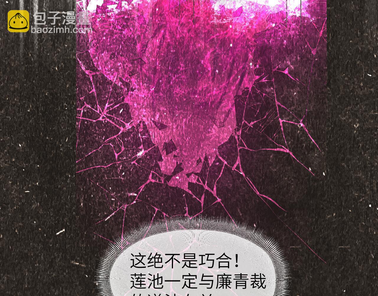 107 破壳而入(1/4)-第137话