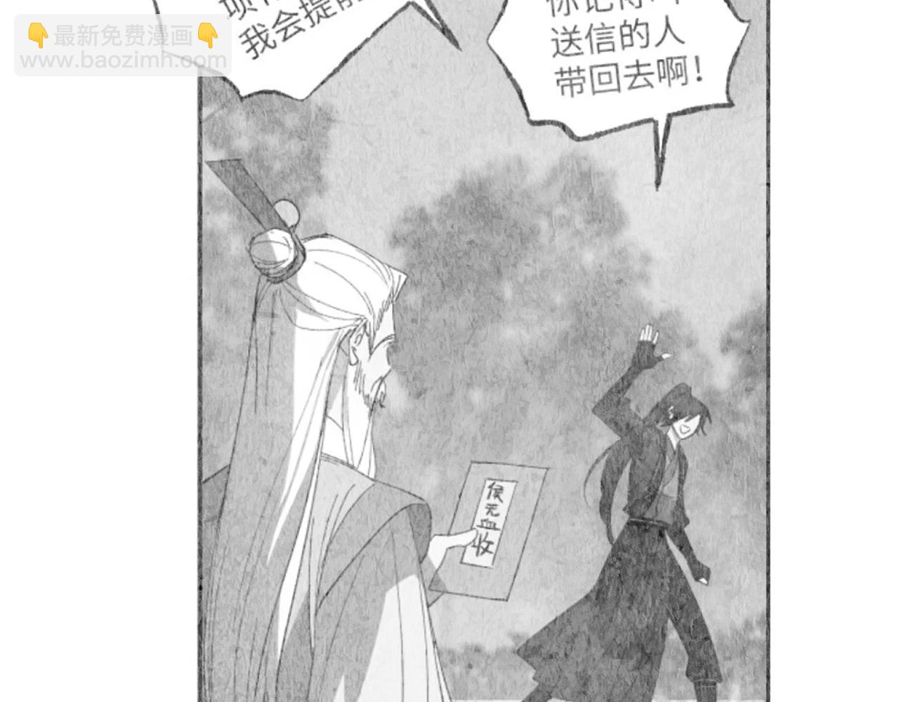 育才仙宗 - 育才一宗日記 04 - 3