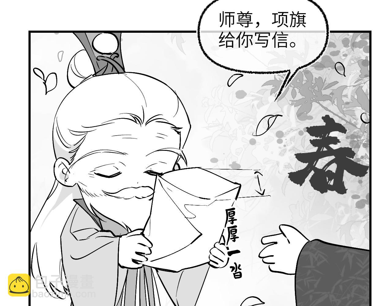 育才仙宗 - 育才一宗日記 04 - 5