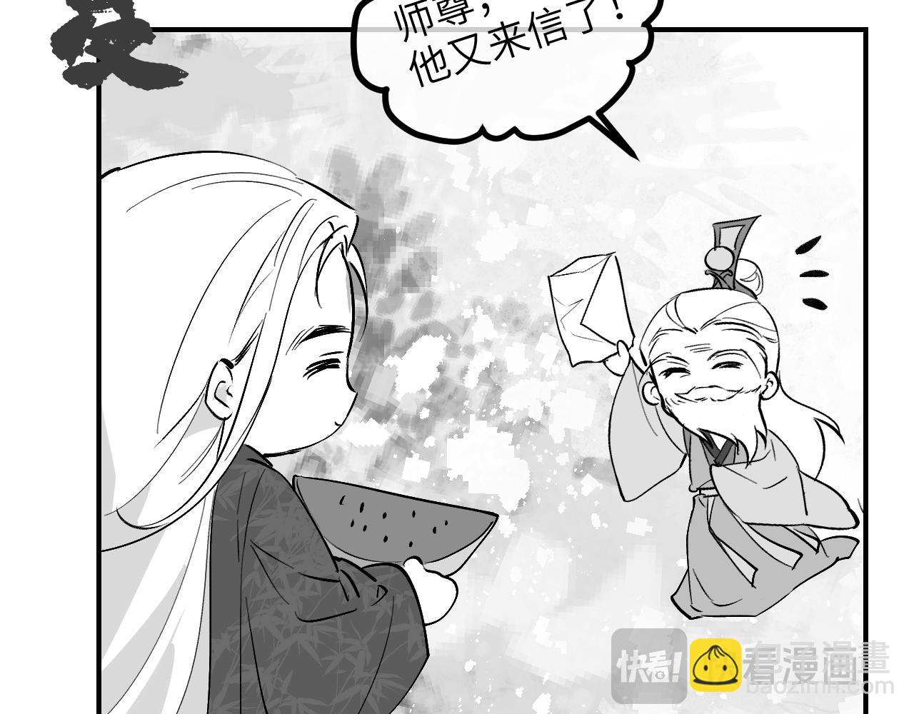 育才仙宗 - 育才一宗日記 04 - 1