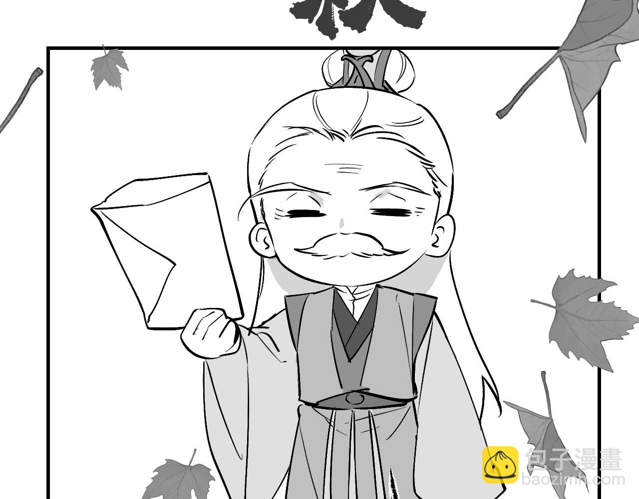育才仙宗 - 育才一宗日記 04 - 3