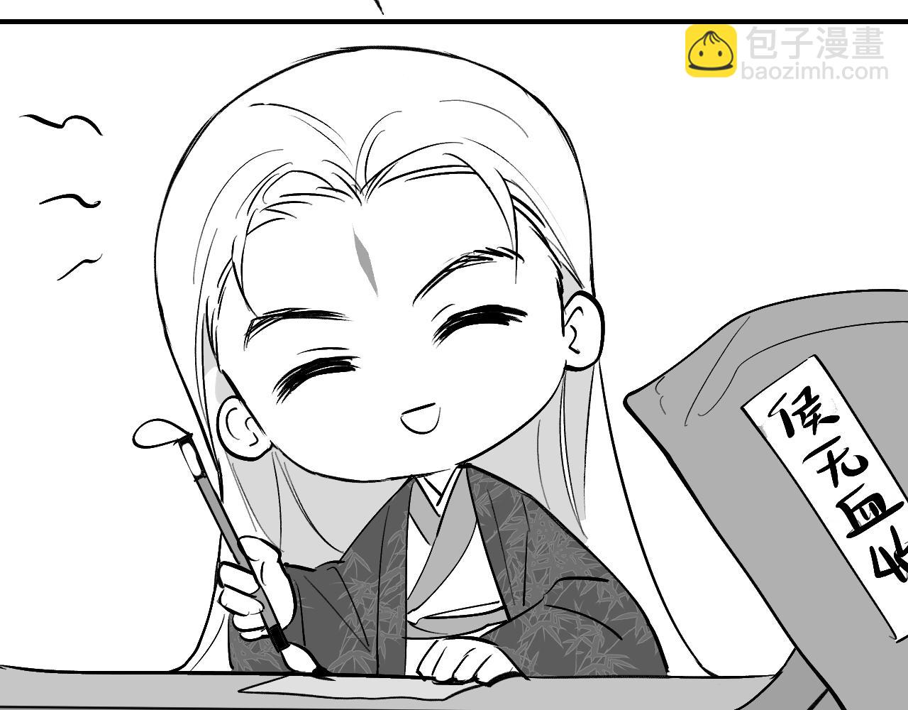 育才仙宗 - 育才一宗日記 04 - 3