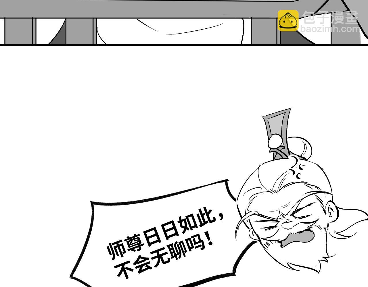 育才仙宗 - 育才一宗日記 04 - 4