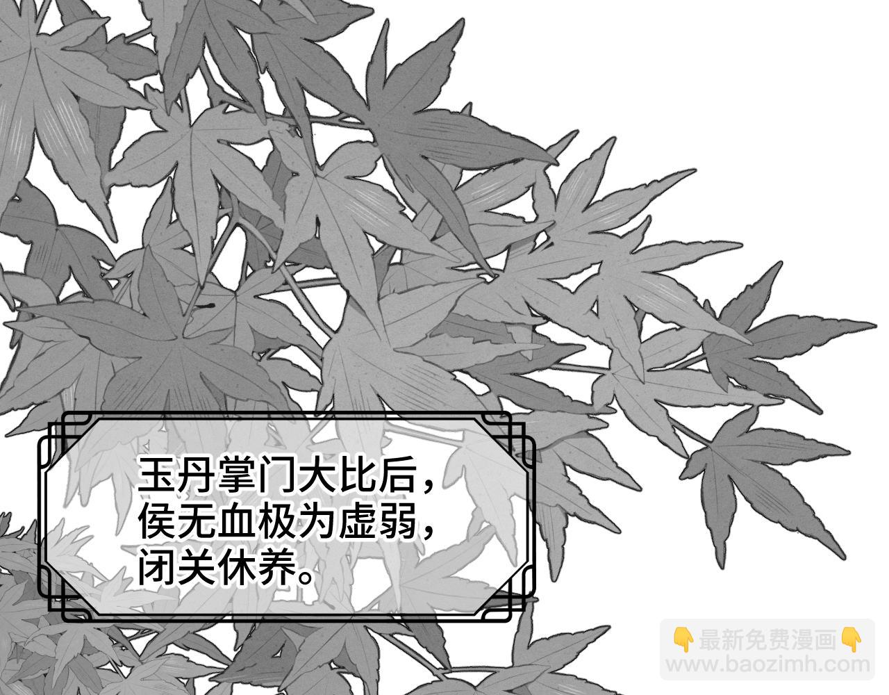 育才仙宗 - 育才一宗日記 04 - 3