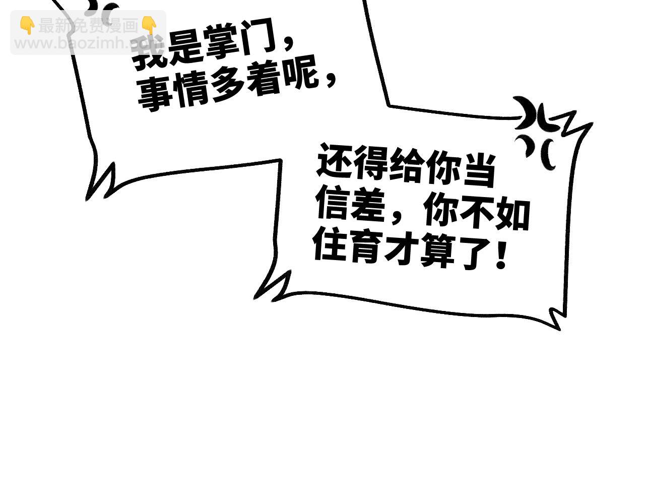 育才仙宗 - 育才一宗日記 04 - 2