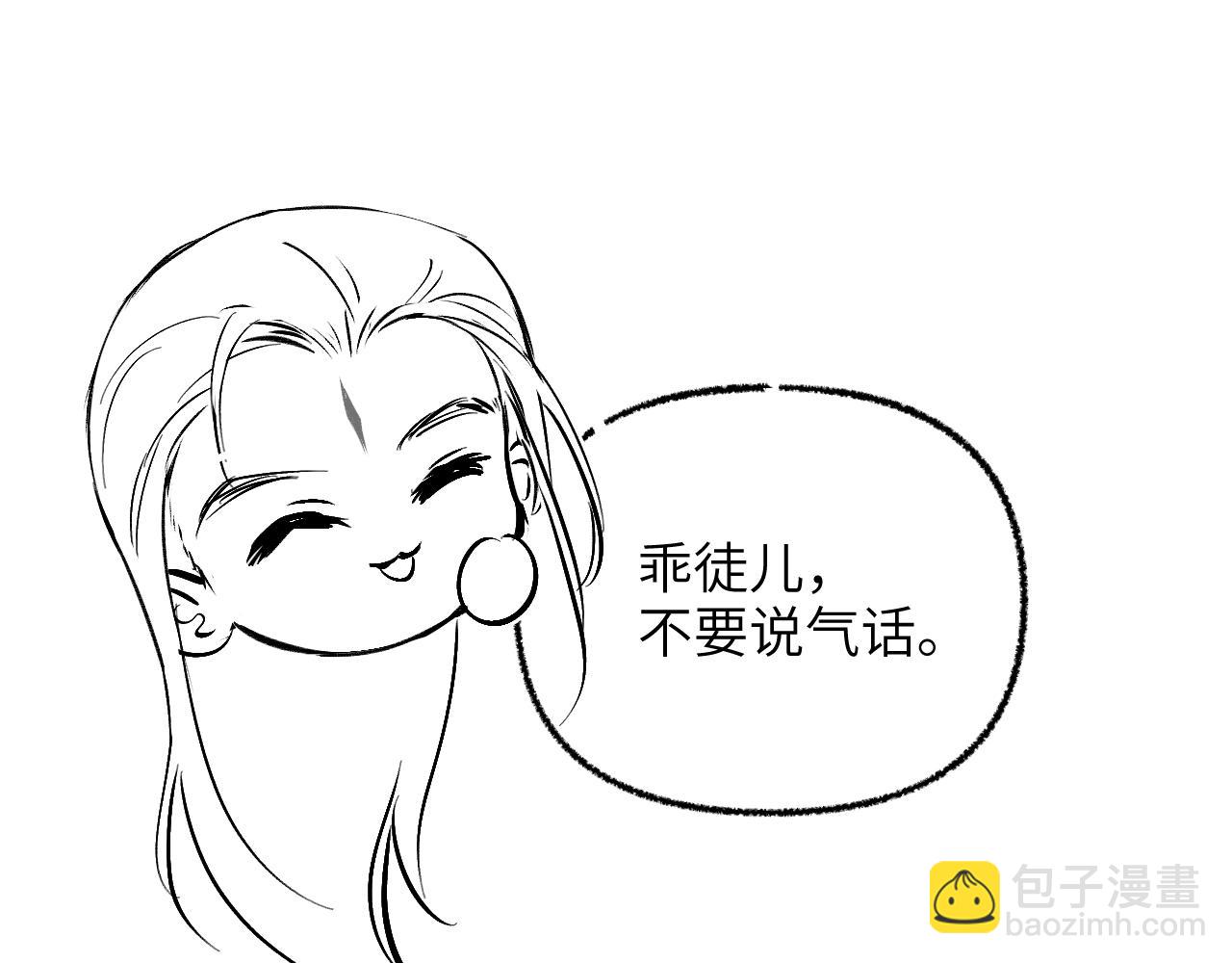 育才仙宗 - 育才一宗日記 04 - 3