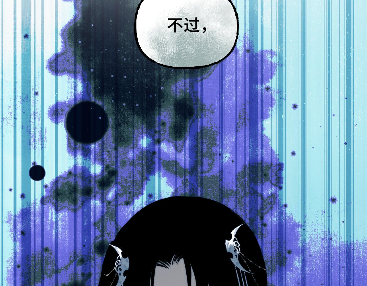 育才仙宗 - 110 碧海(1/4) - 3