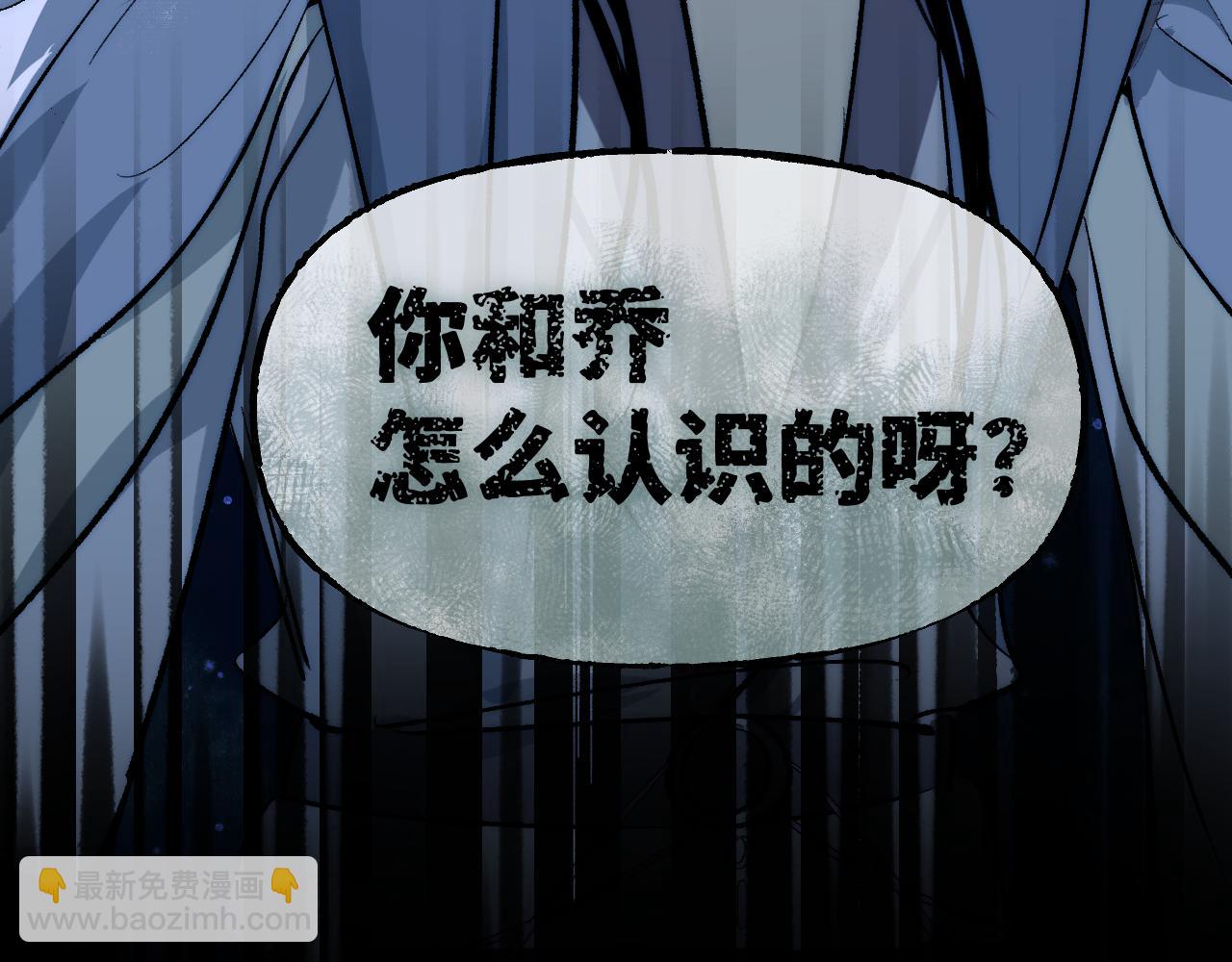 育才仙宗 - 110 碧海(1/4) - 5