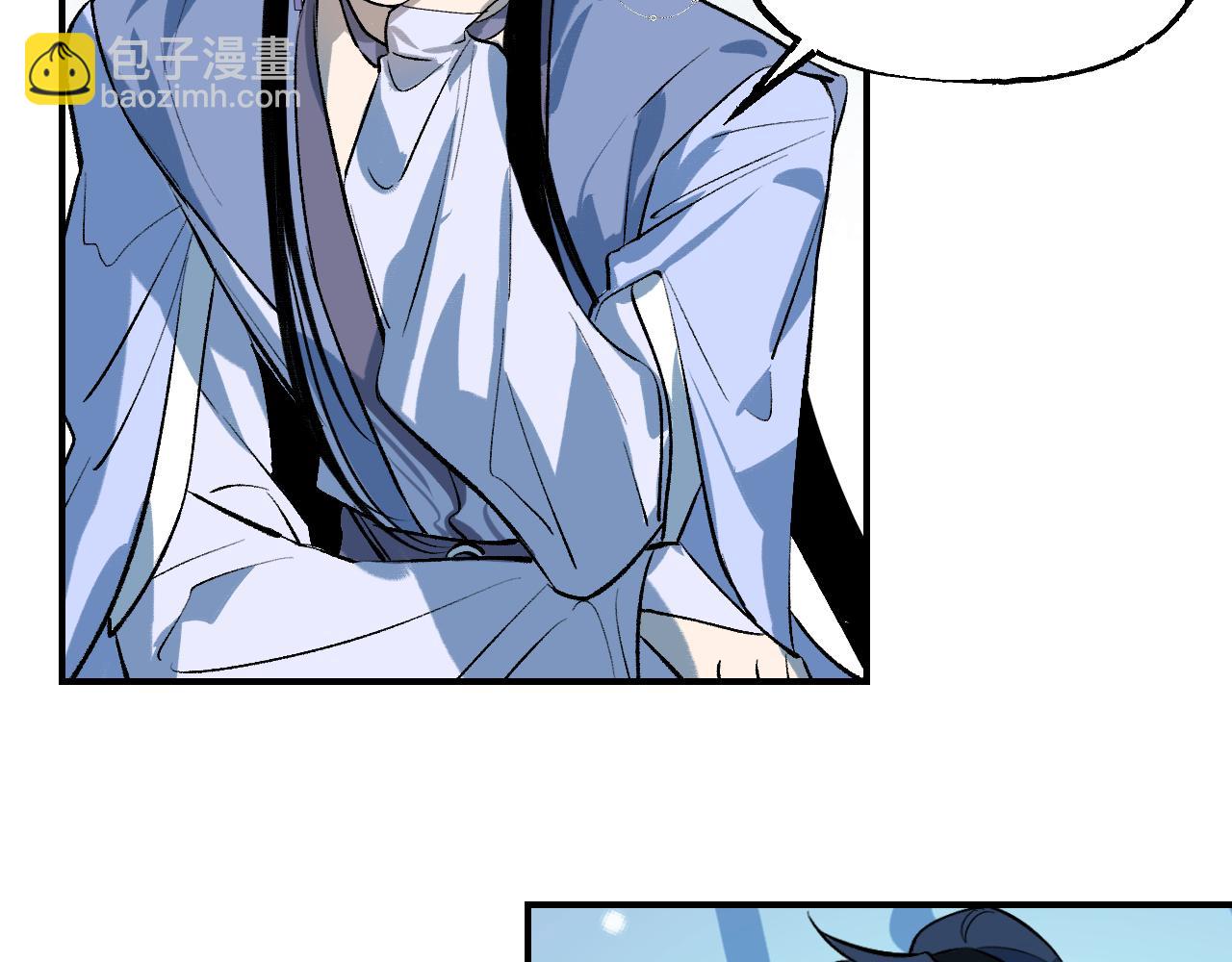 育才仙宗 - 110 碧海(1/4) - 3
