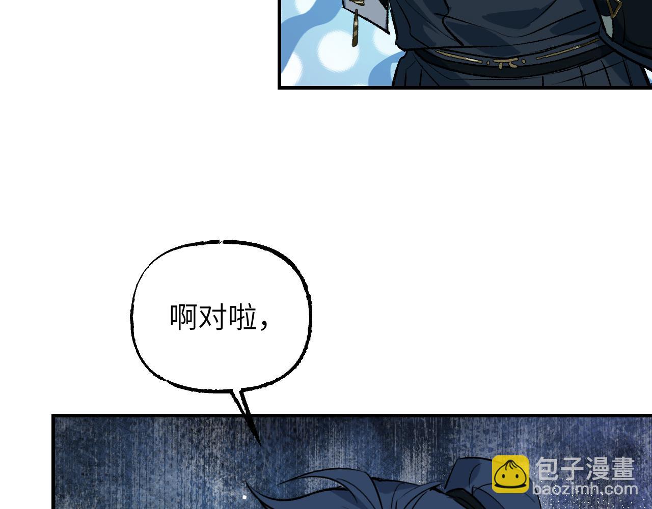 育才仙宗 - 110 碧海(1/4) - 5