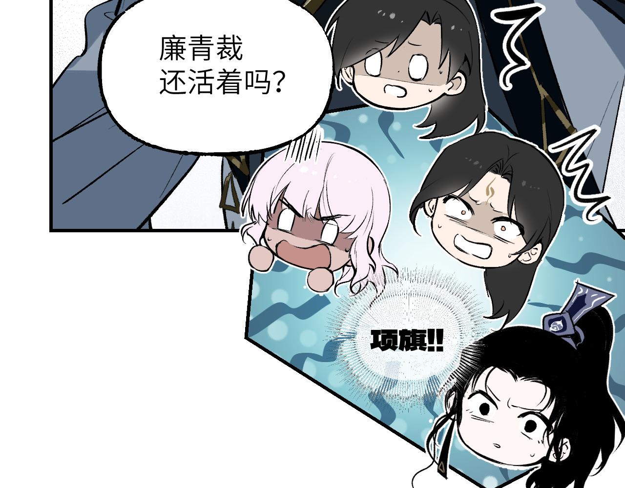 育才仙宗 - 110 碧海(1/4) - 7