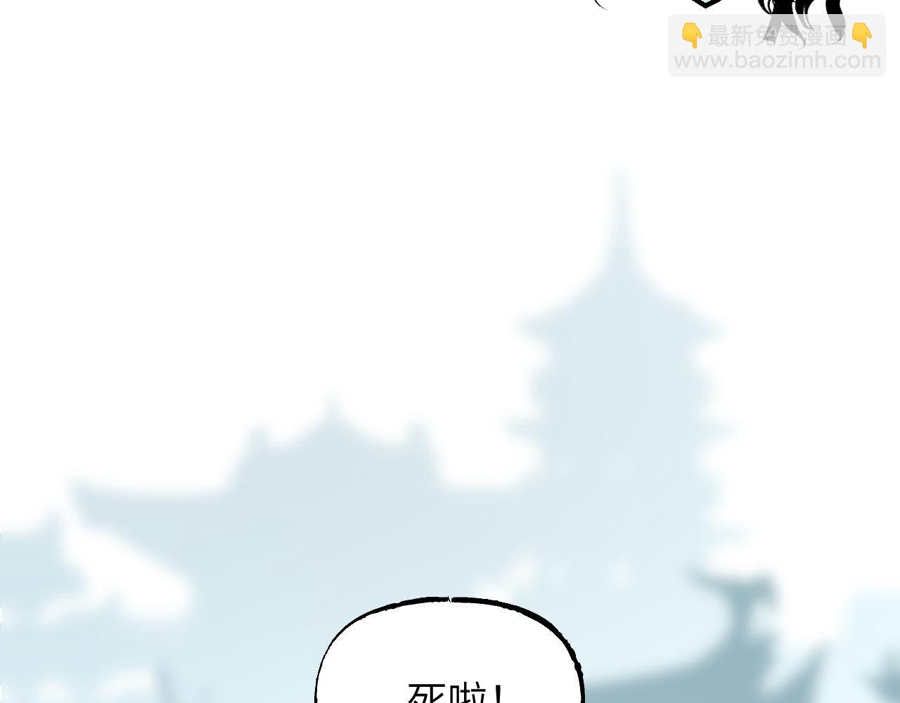 育才仙宗 - 110 碧海(1/4) - 8