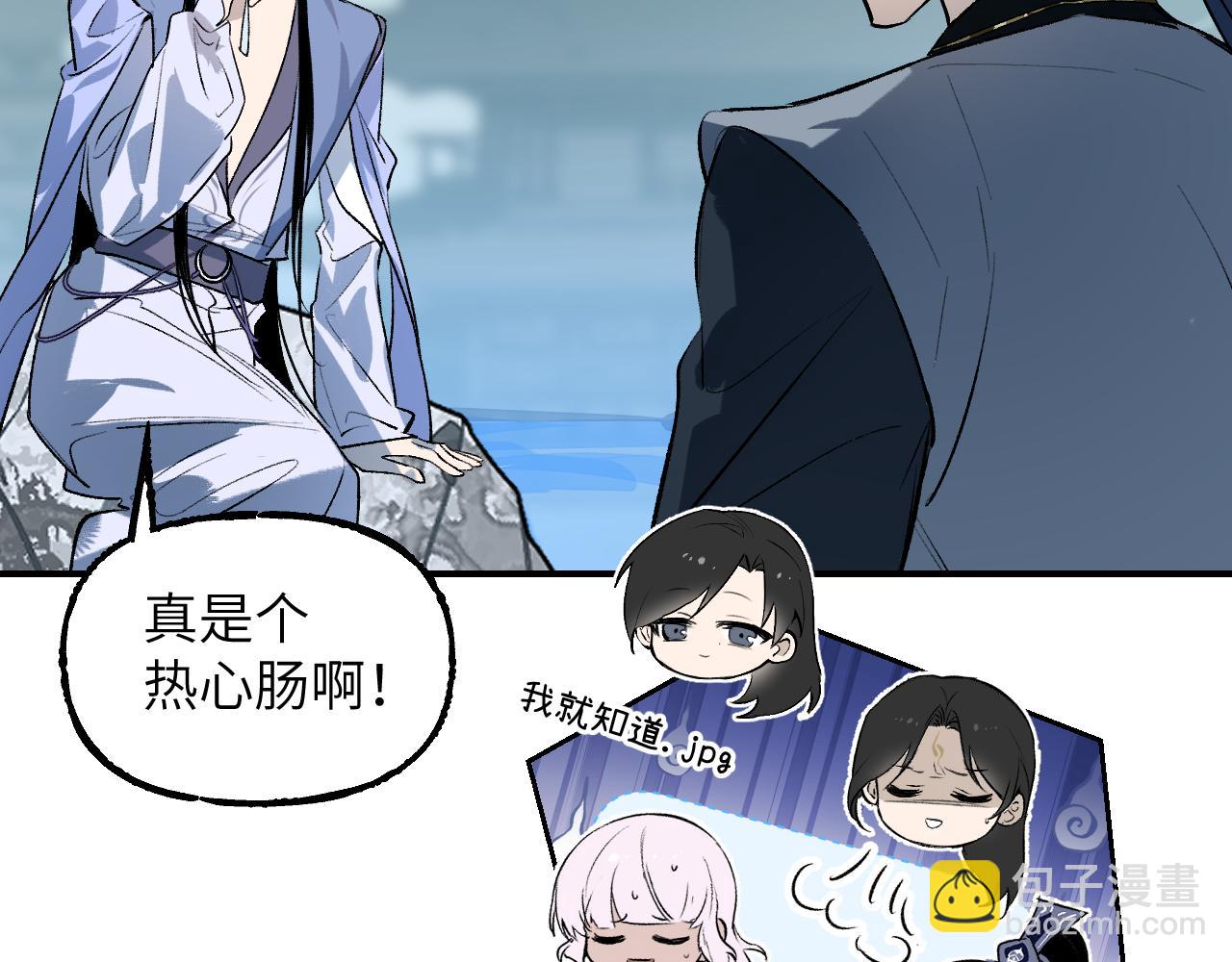 育才仙宗 - 110 碧海(1/4) - 5