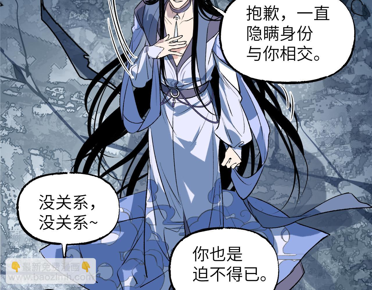 育才仙宗 - 110 碧海(1/4) - 7
