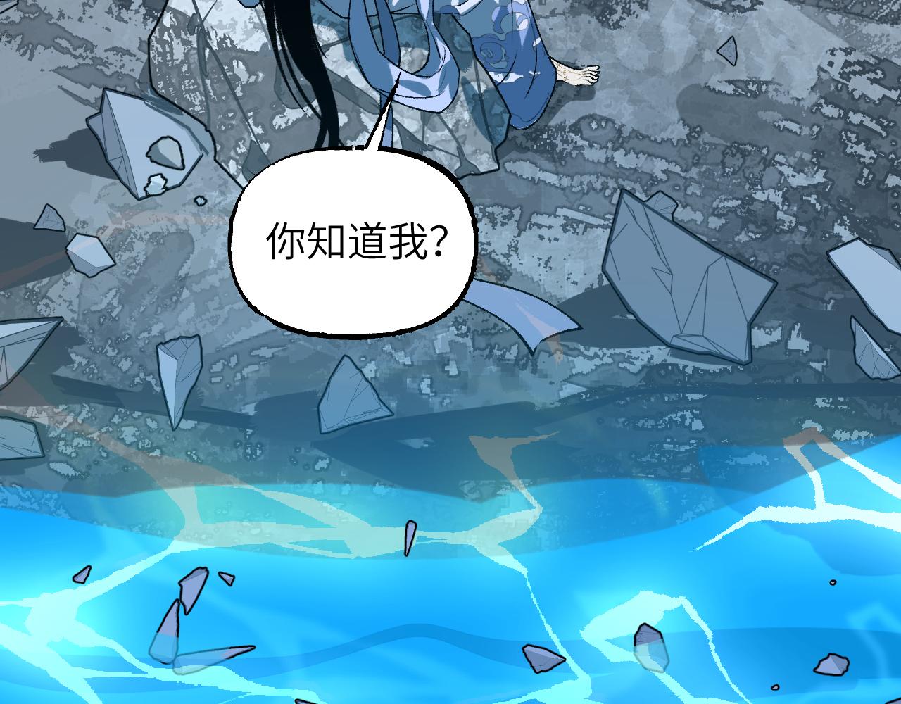 育才仙宗 - 110 碧海(1/4) - 4