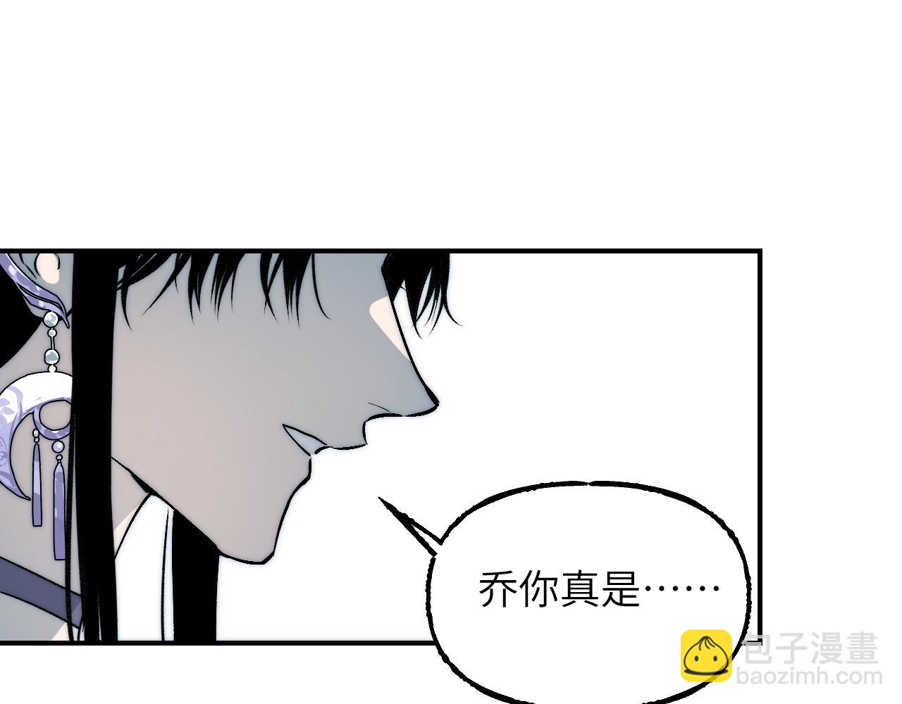 育才仙宗 - 110 碧海(1/4) - 2