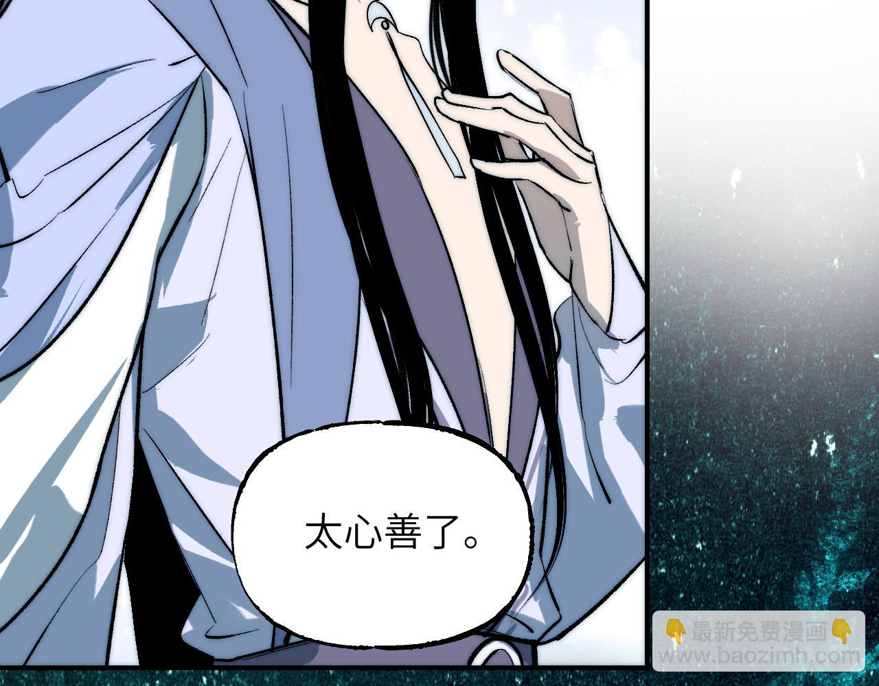 育才仙宗 - 110 碧海(1/4) - 4