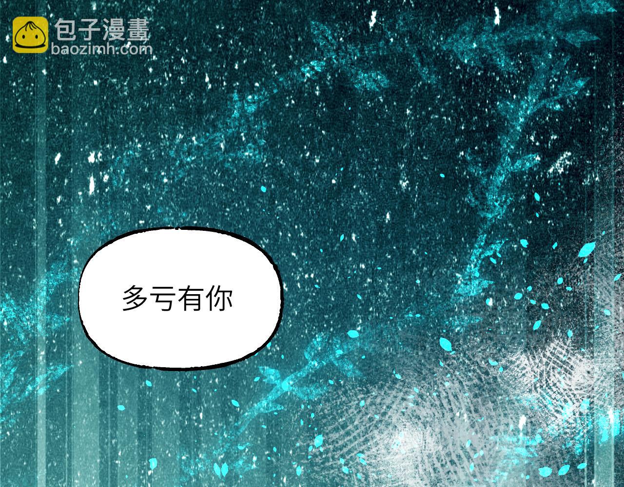 育才仙宗 - 110 碧海(1/4) - 5