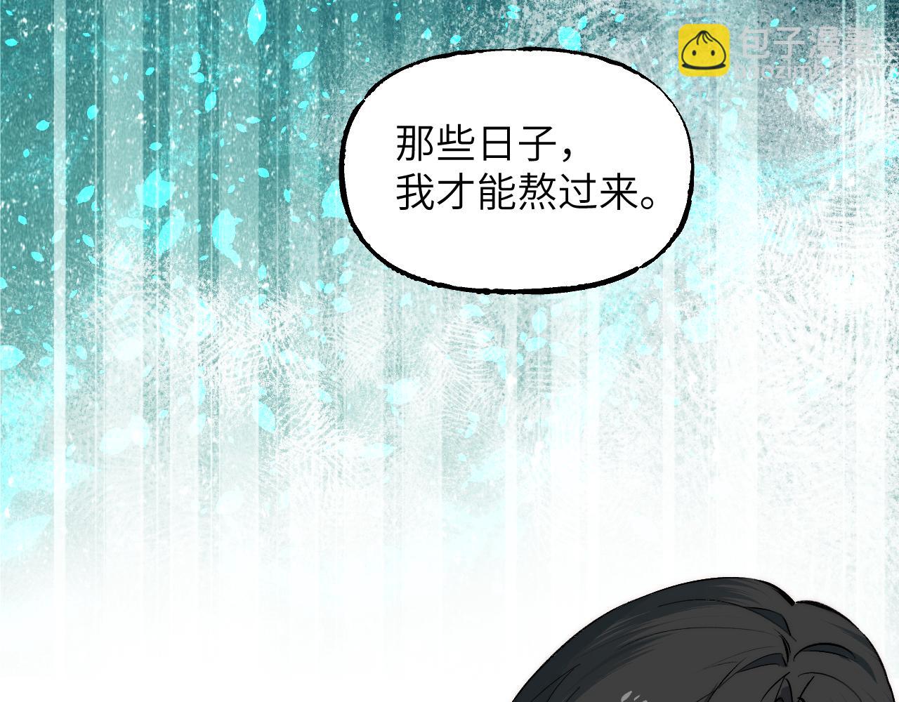 育才仙宗 - 110 碧海(1/4) - 6