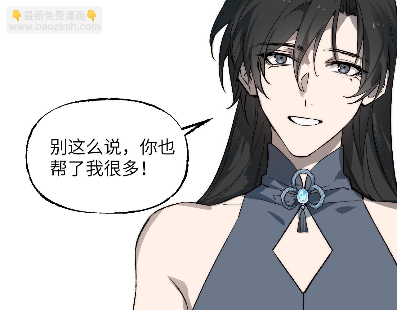 育才仙宗 - 110 碧海(1/4) - 7