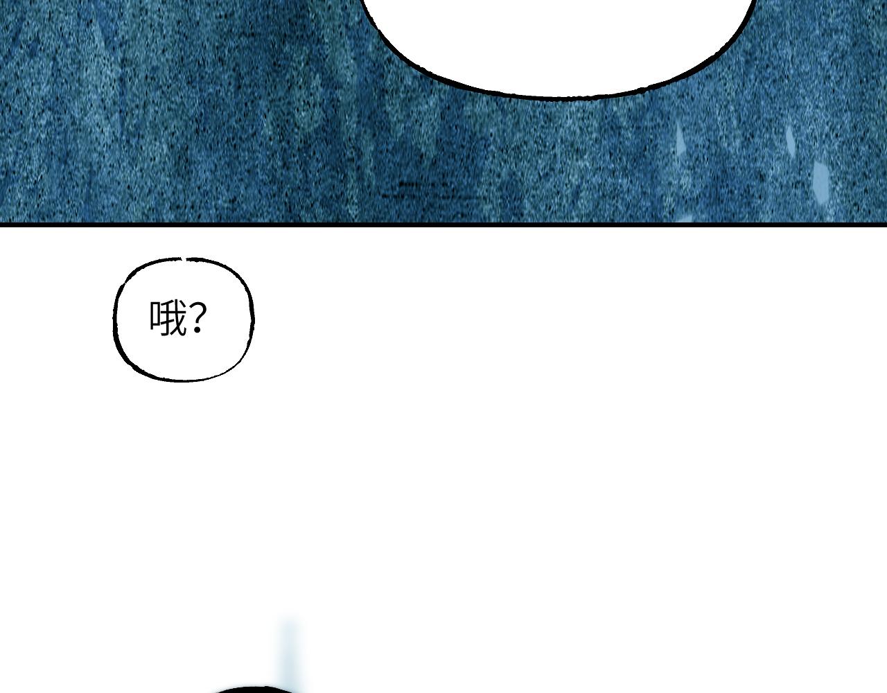 育才仙宗 - 110 碧海(1/4) - 1