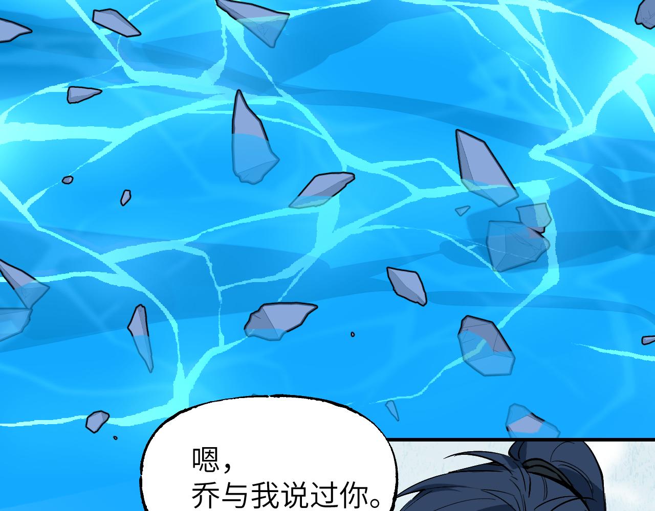 育才仙宗 - 110 碧海(1/4) - 5