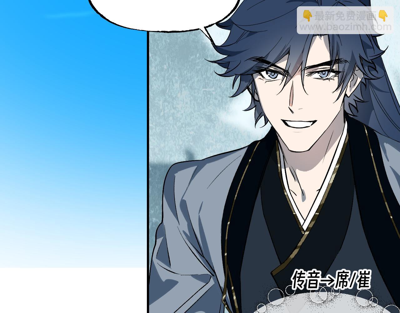育才仙宗 - 110 碧海(1/4) - 6