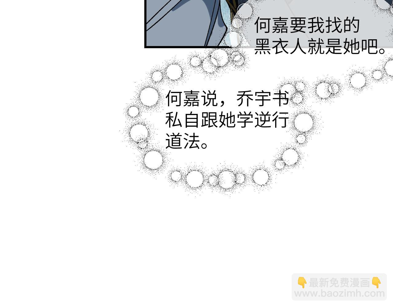 育才仙宗 - 110 碧海(1/4) - 7