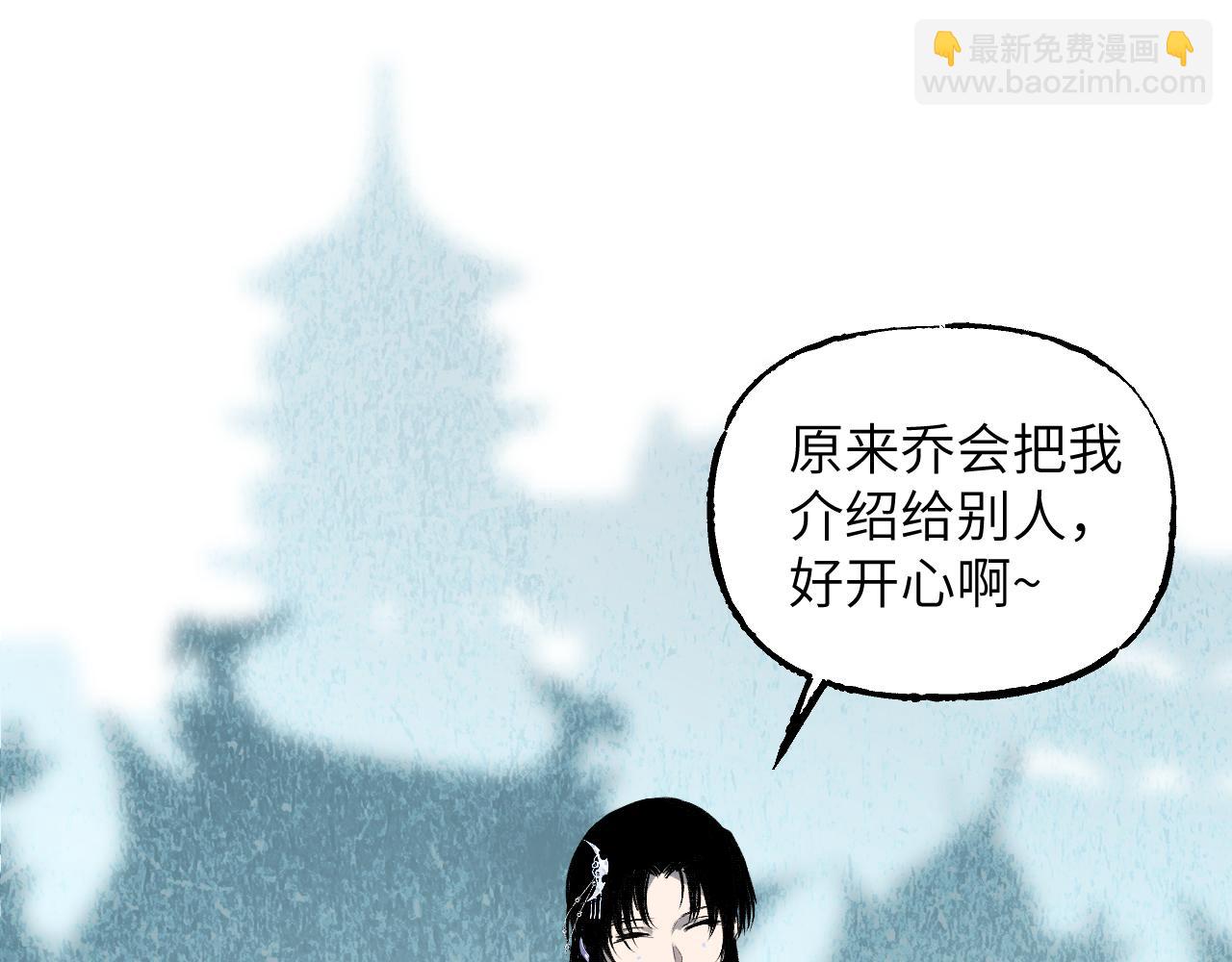 育才仙宗 - 110 碧海(1/4) - 8