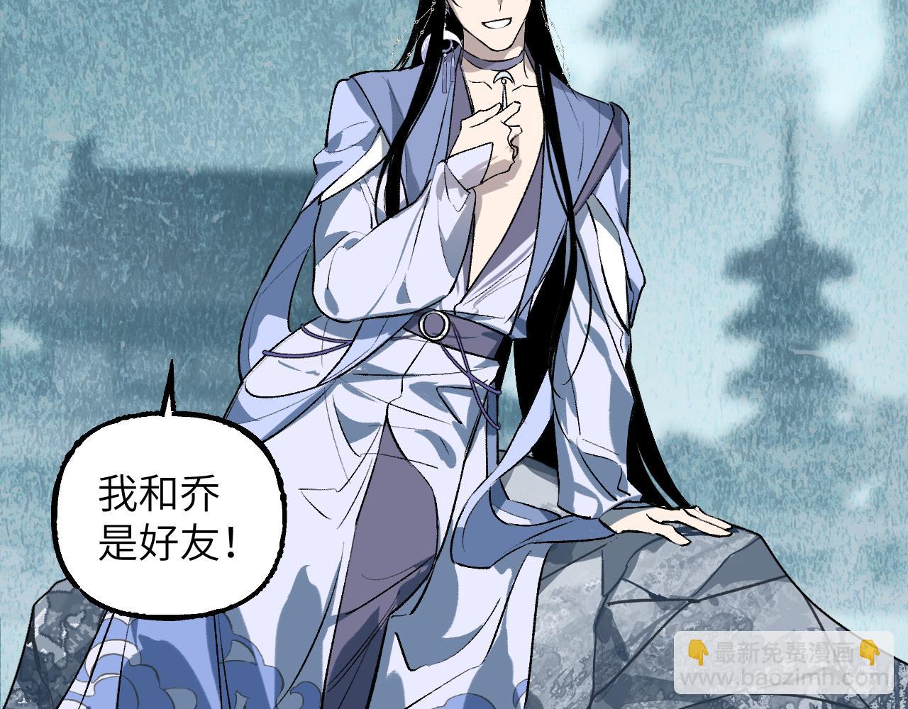 育才仙宗 - 110 碧海(1/4) - 1