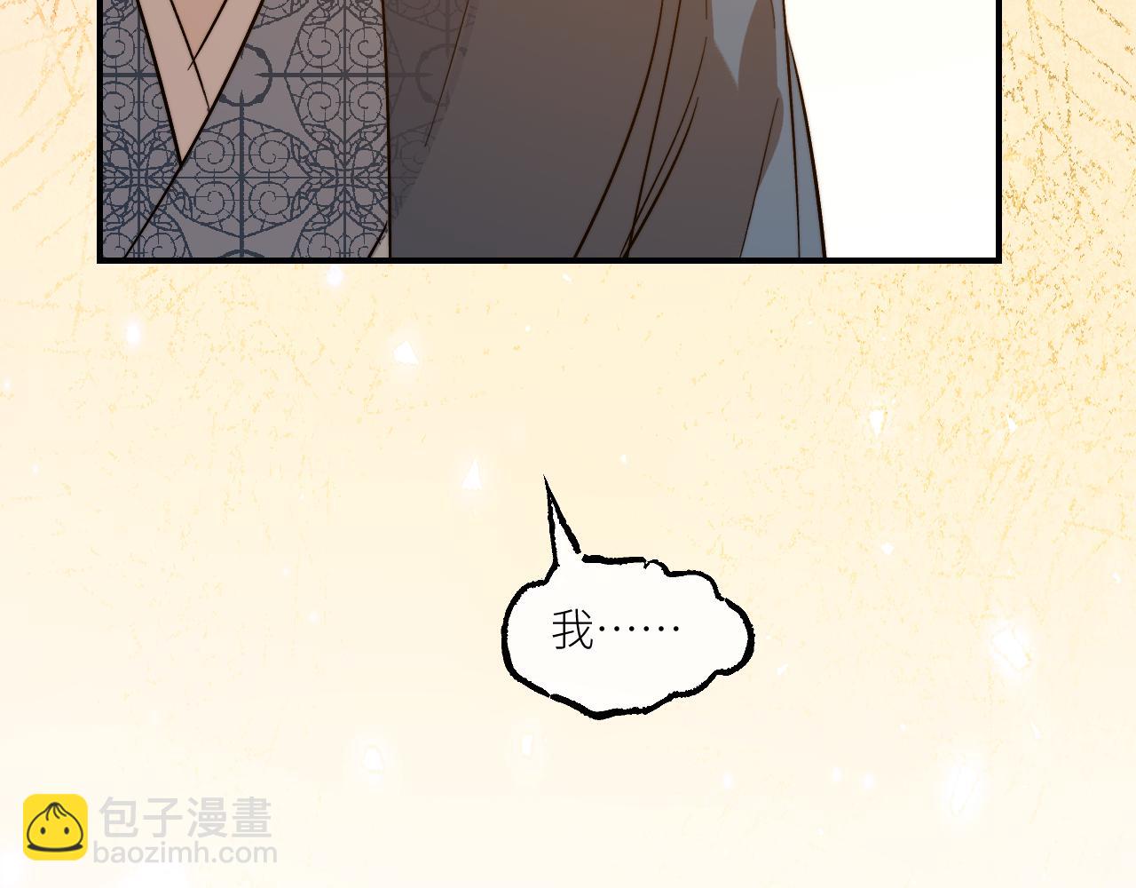 育才仙宗 - 112 風網捕月卷 完(1/6) - 4