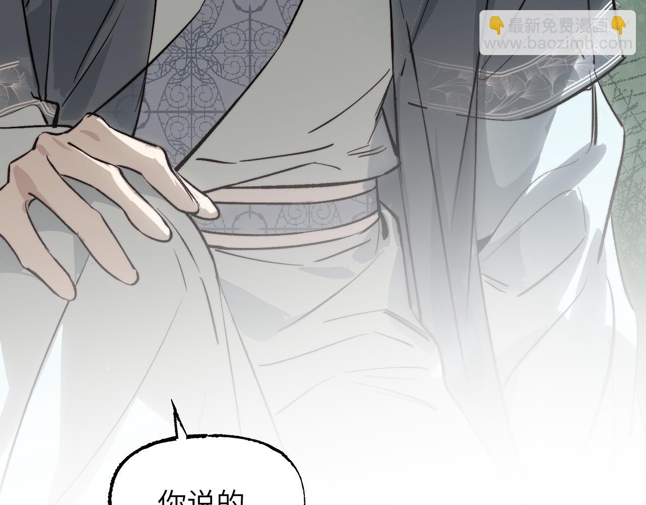 育才仙宗 - 112 風網捕月卷 完(1/6) - 2