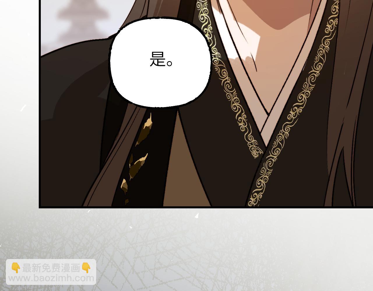育才仙宗 - 112 風網捕月卷 完(1/6) - 5