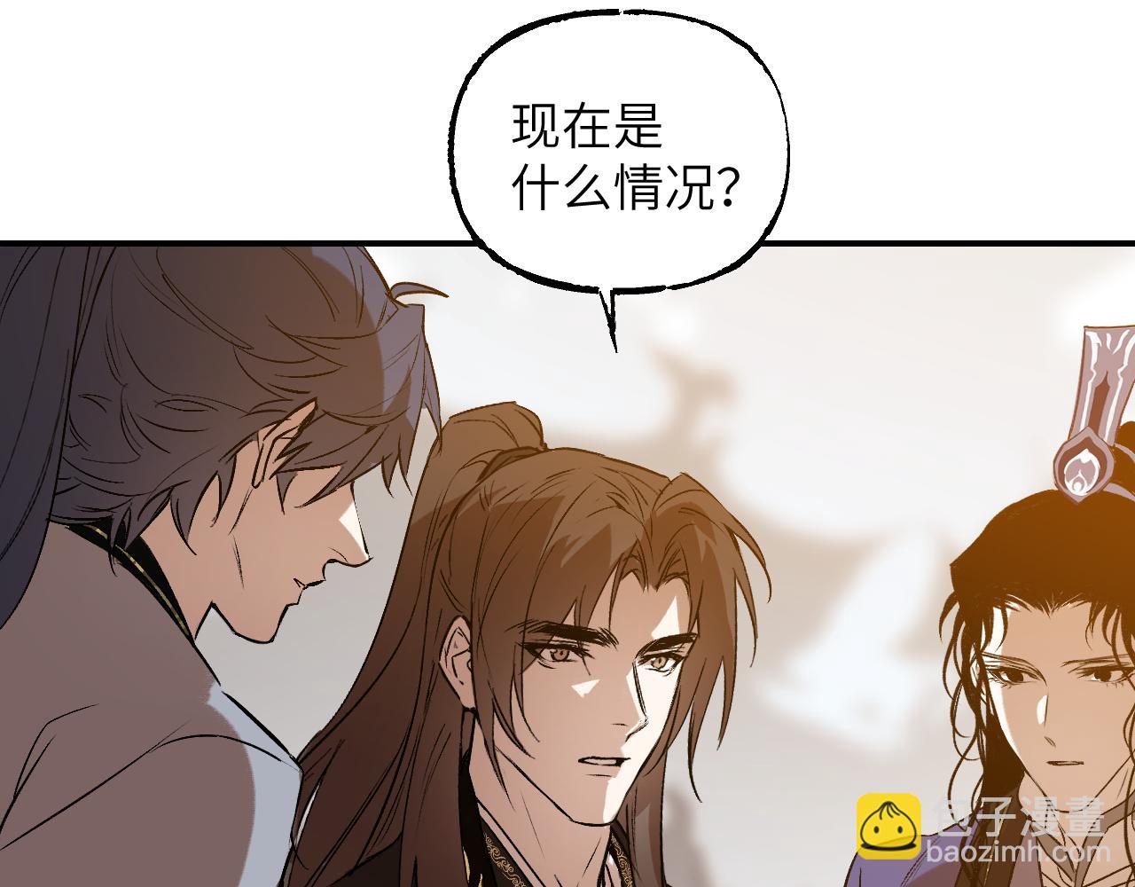 育才仙宗 - 112 風網捕月卷 完(1/6) - 1