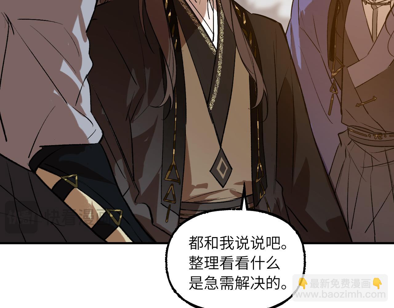 育才仙宗 - 112 風網捕月卷 完(1/6) - 2