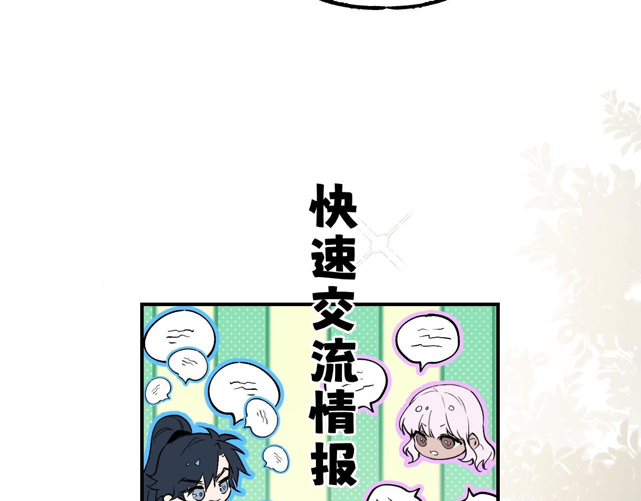 育才仙宗 - 112 風網捕月卷 完(1/6) - 3