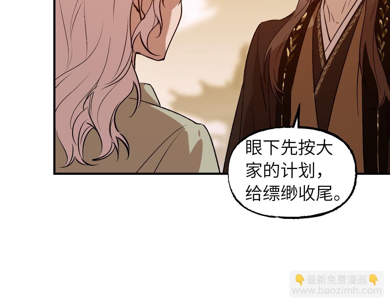 育才仙宗 - 112 風網捕月卷 完(1/6) - 2