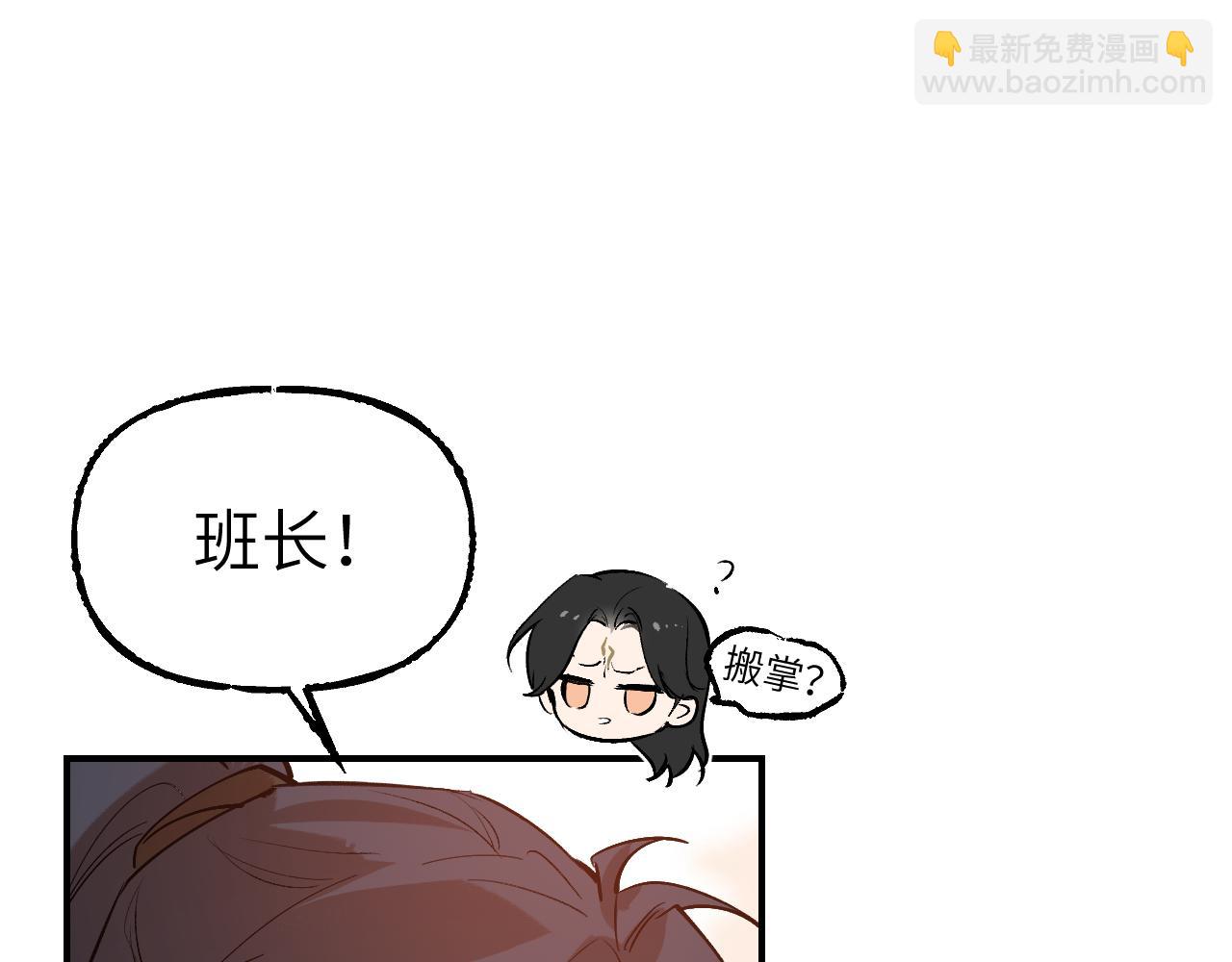 育才仙宗 - 112 風網捕月卷 完(1/6) - 4