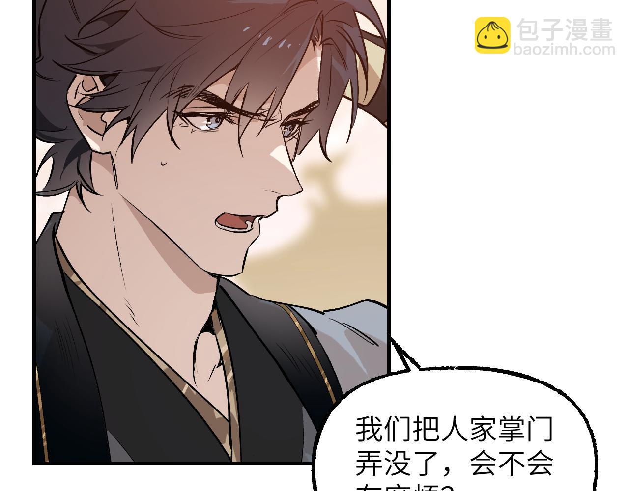 育才仙宗 - 112 風網捕月卷 完(1/6) - 5
