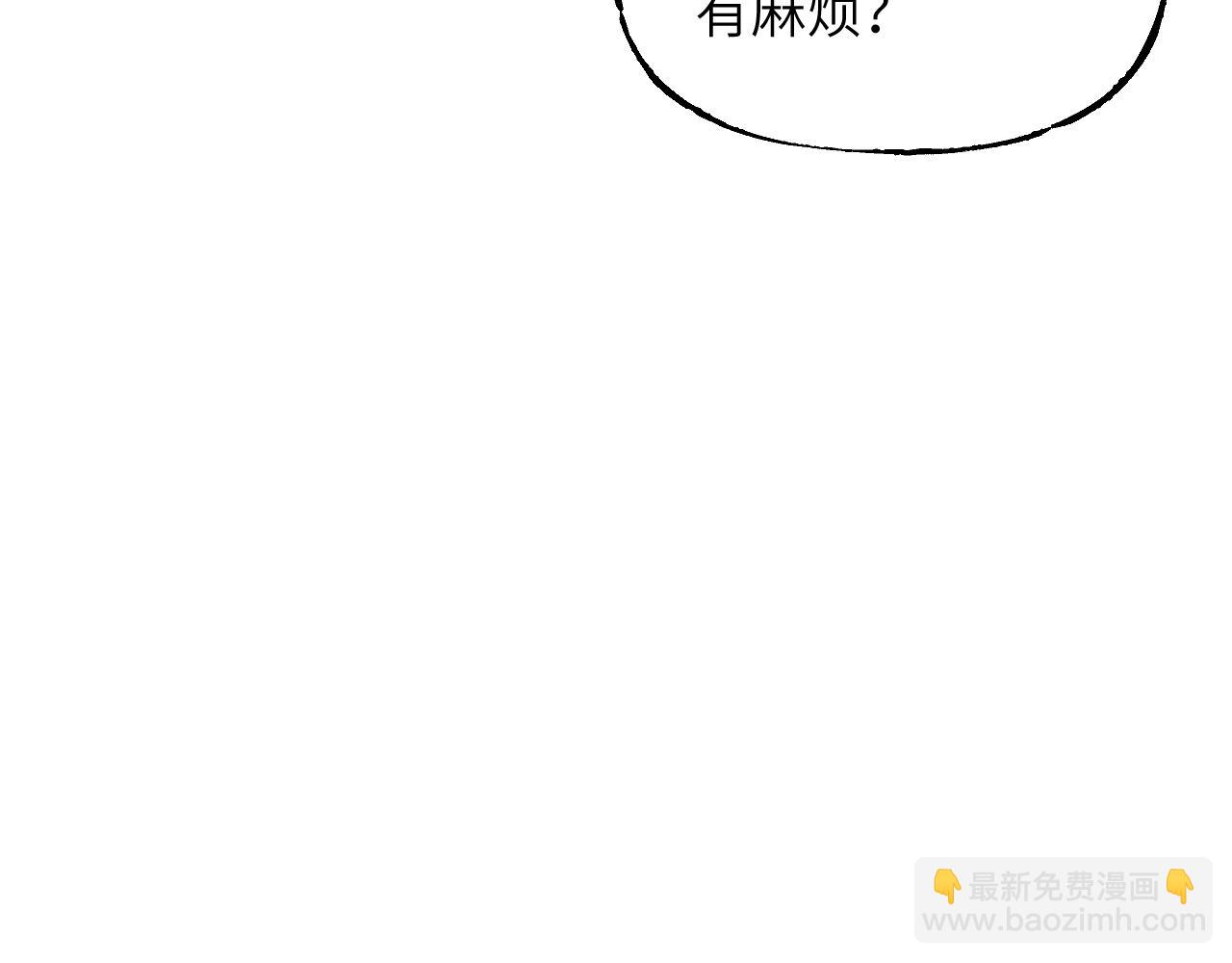 育才仙宗 - 112 風網捕月卷 完(1/6) - 6