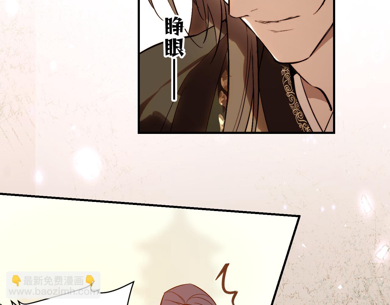 育才仙宗 - 112 風網捕月卷 完(1/6) - 7