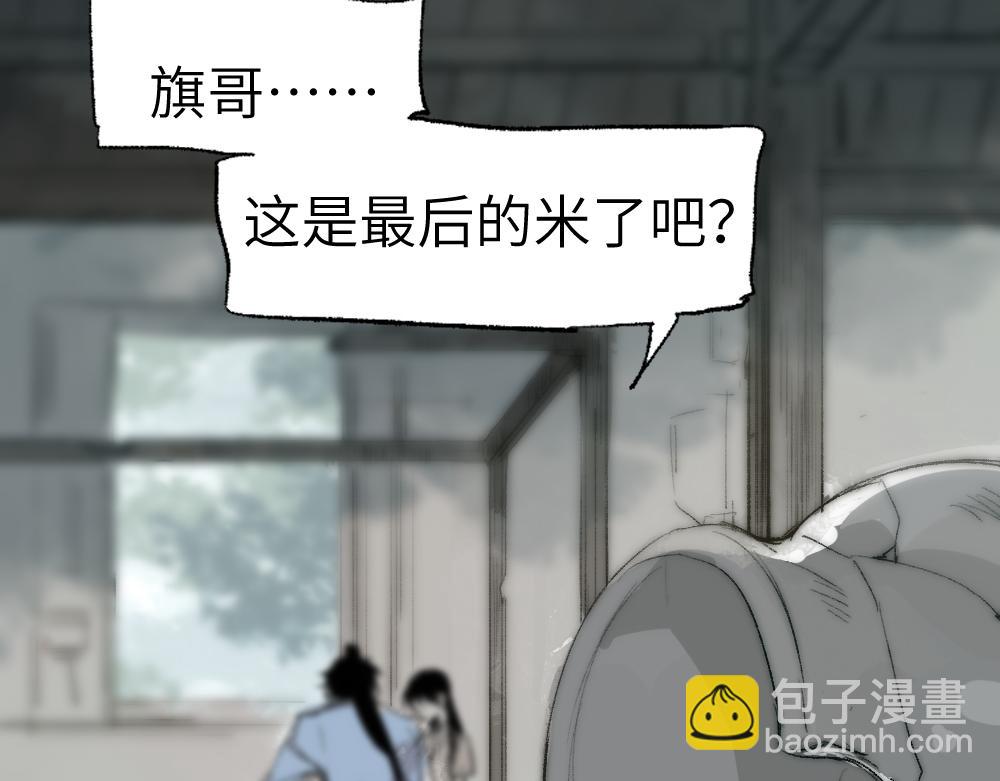 第1话 育才一宗？(1/4)-第3话