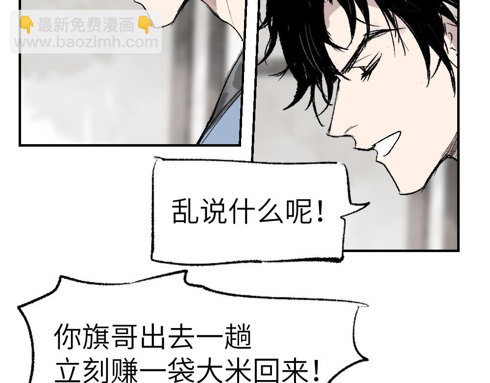 第1话 育才一宗？(1/4)-第3话