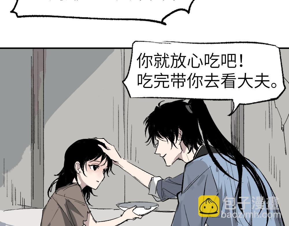 第1话 育才一宗？(1/4)-第3话