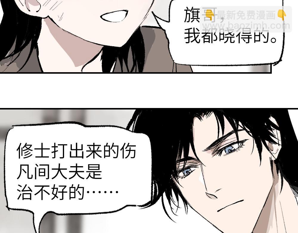 第1话 育才一宗？(1/4)-第3话