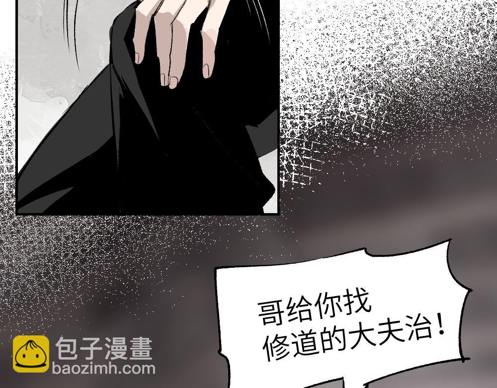 第1话 育才一宗？(1/4)-第3话