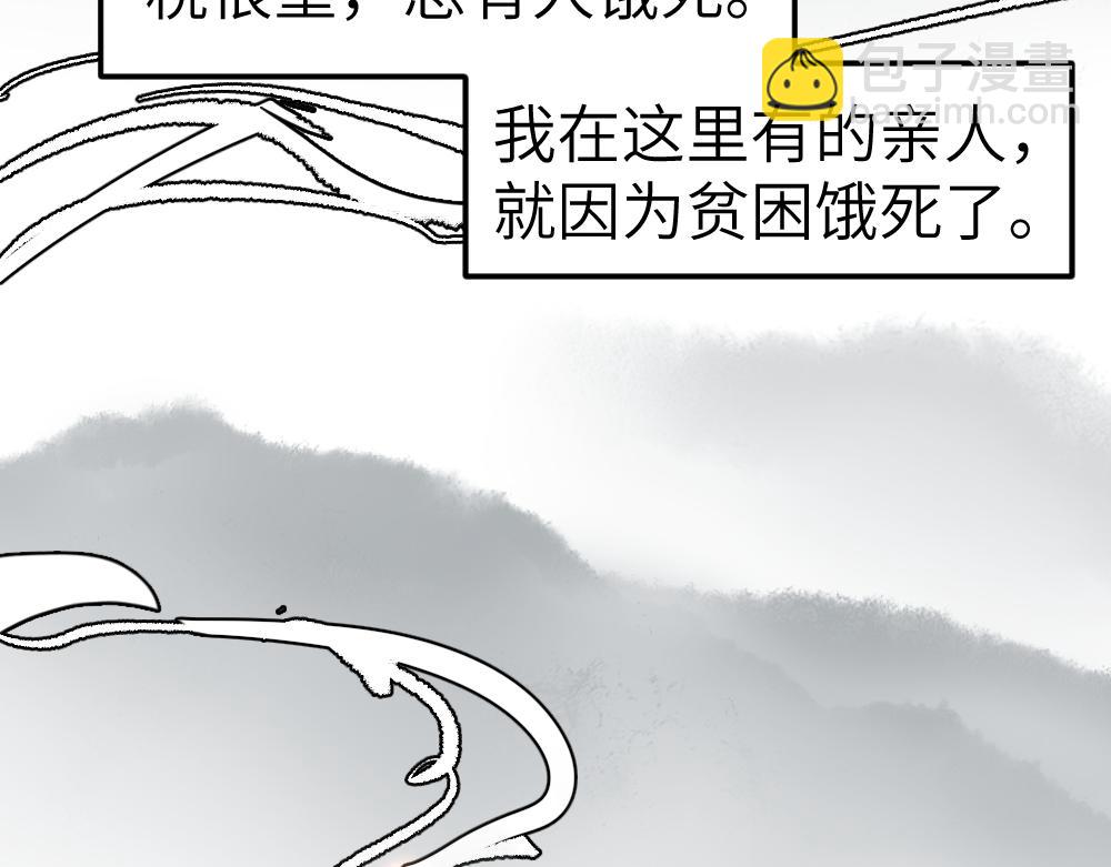 第1话 育才一宗？(1/4)-第3话