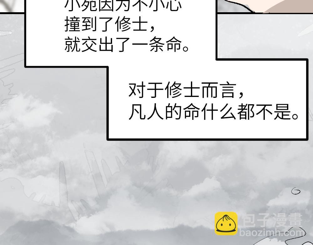 第1话 育才一宗？(1/4)-第3话