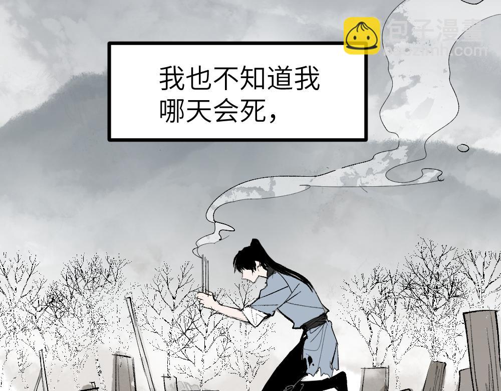 第1话 育才一宗？(1/4)-第3话