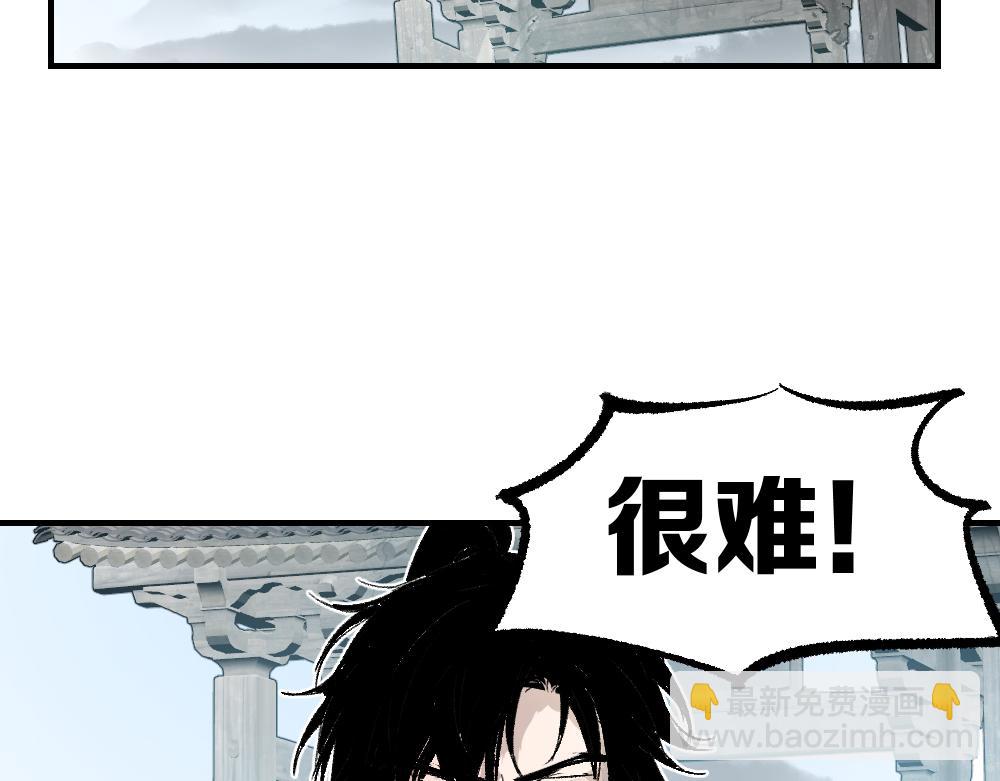 第1话 育才一宗？(1/4)-第3话